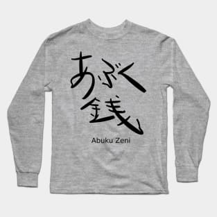 Abuku Zeni (Easy money) Long Sleeve T-Shirt